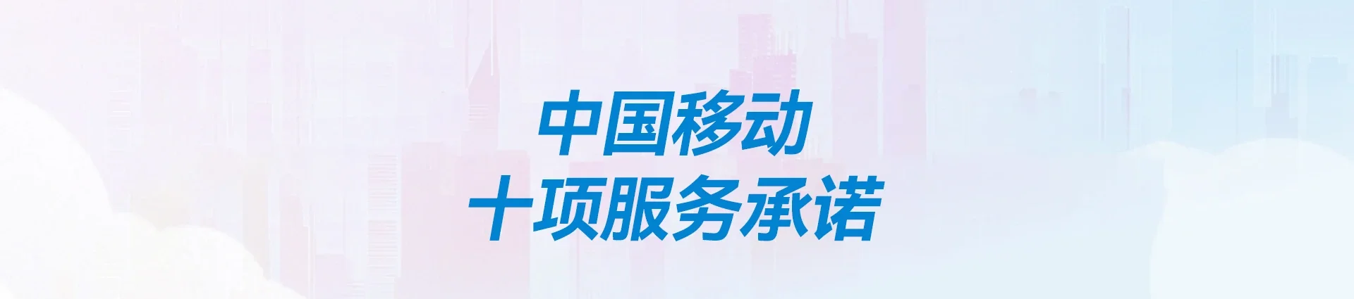 昌图县移动宽带