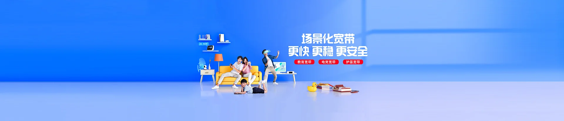 昌图县移动宽带