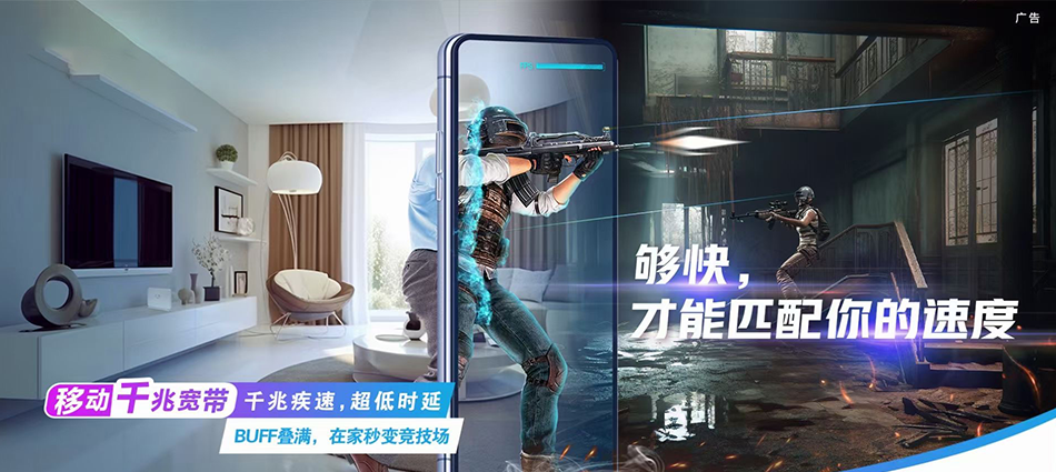 中国移动昌图县移动宽带
