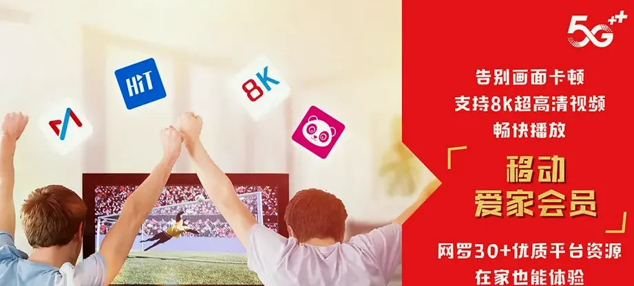 昌图县昌图县金家镇 移动宽带