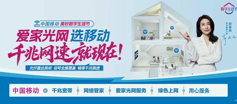 昌图县昌图县鴜鹭树镇 移动宽带